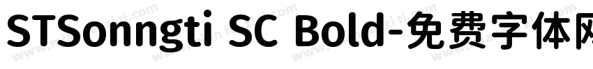 STSonngti SC Bold字体转换